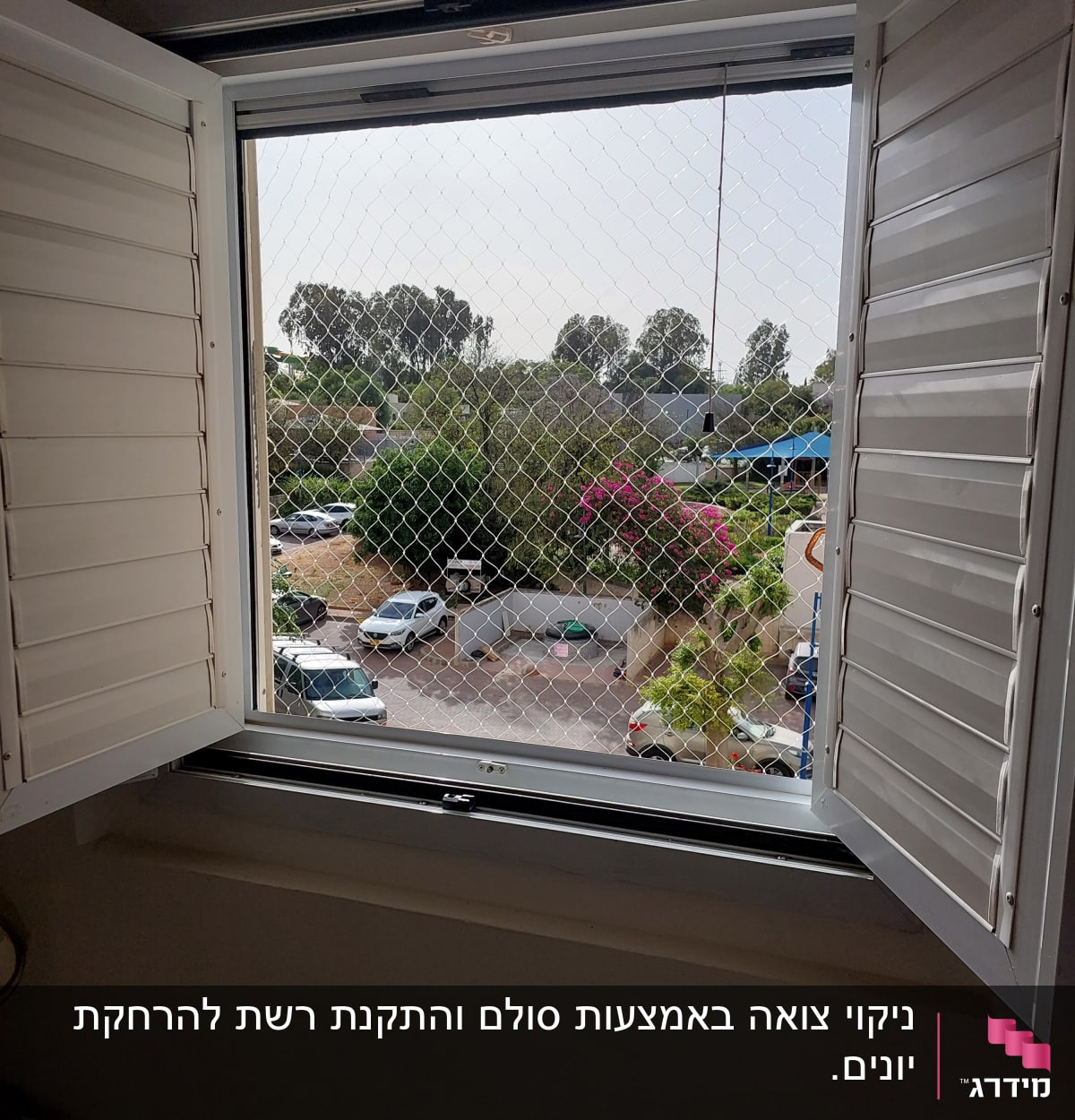 רשת מתכת על חלון פתוח למניעת כניסת יונים